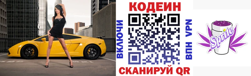 наркота  Артём  Кодеин напиток Lean (лин) 